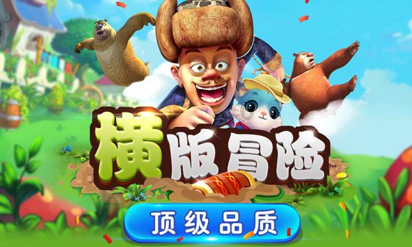 懒惰男孩拯救